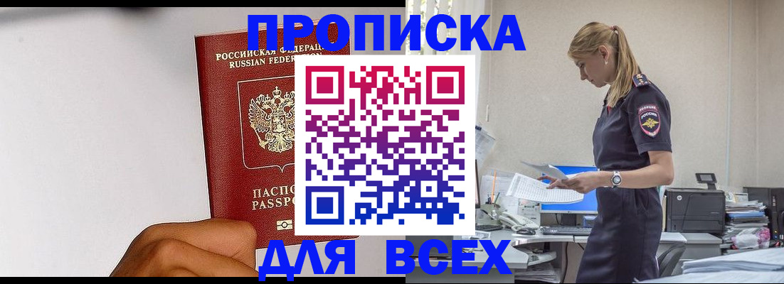 временная регистрация адрес в Удачном